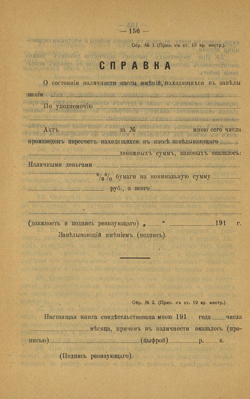 Страница 157