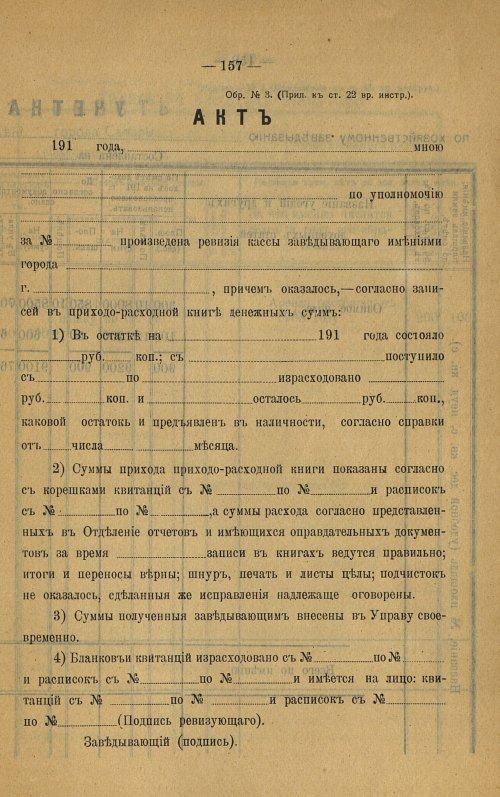 Страница 158