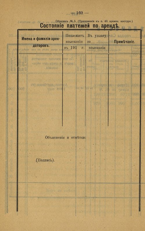 Страница 160
