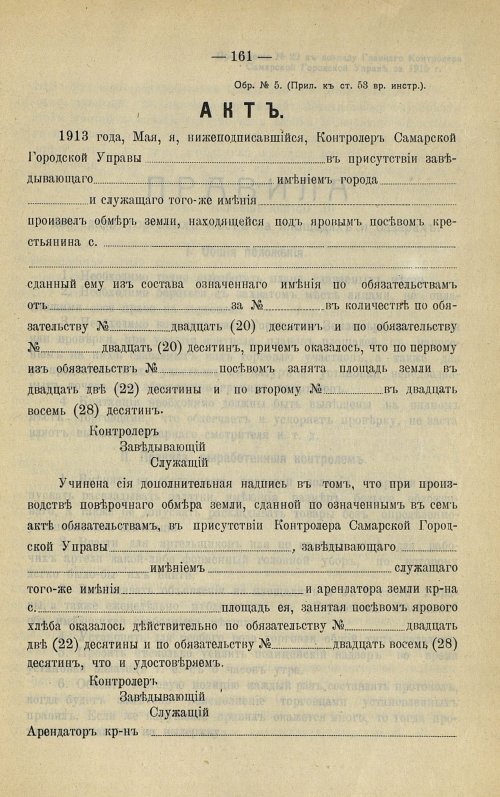 Страница 161