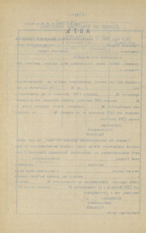 Страница 162