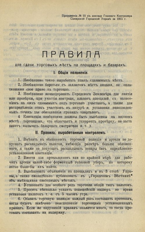 Страница 163