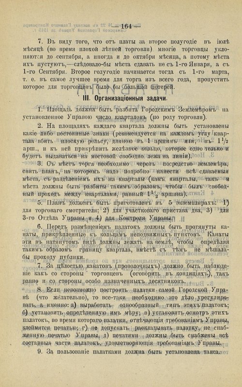 Страница 164