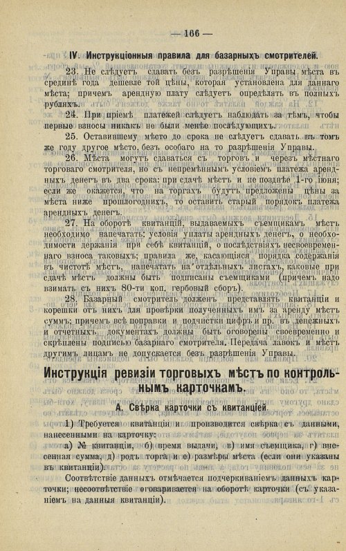 Страница 166