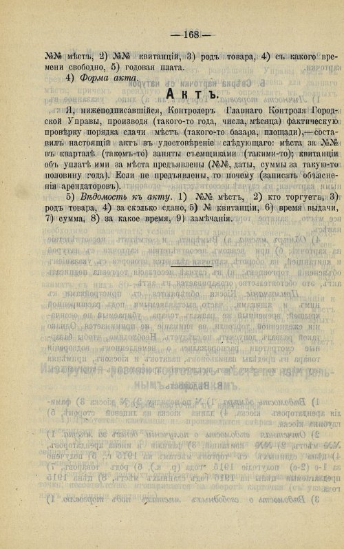 Страница 168