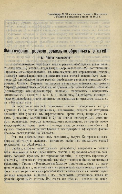 Страница 169