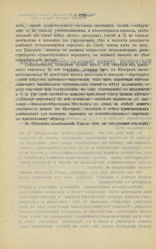 Страница 170