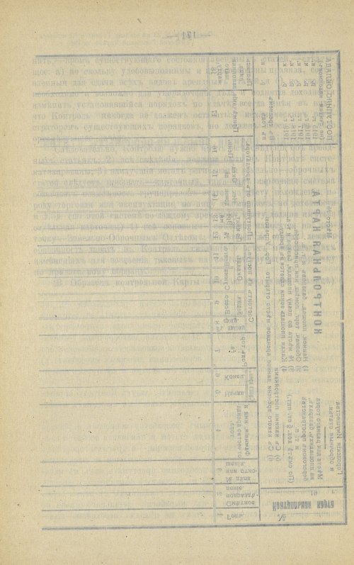 Страница 172