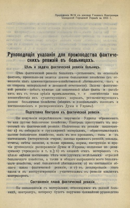 Страница 173