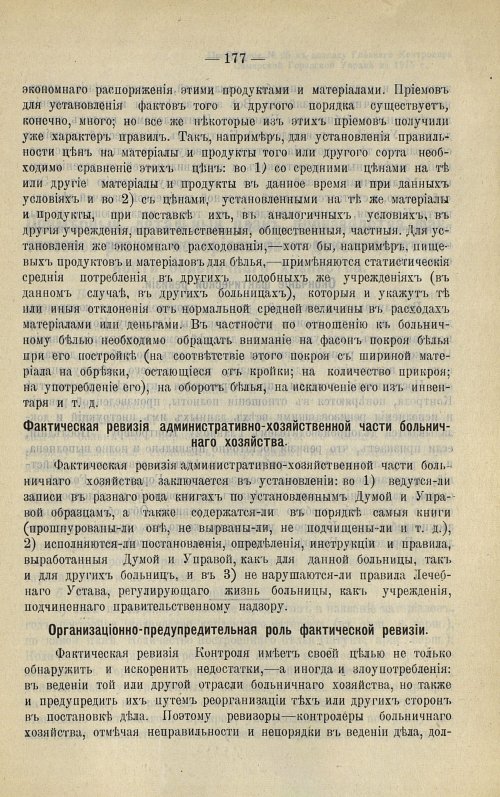 Страница 177