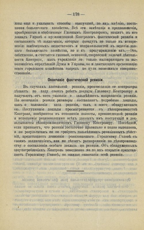 Страница 178