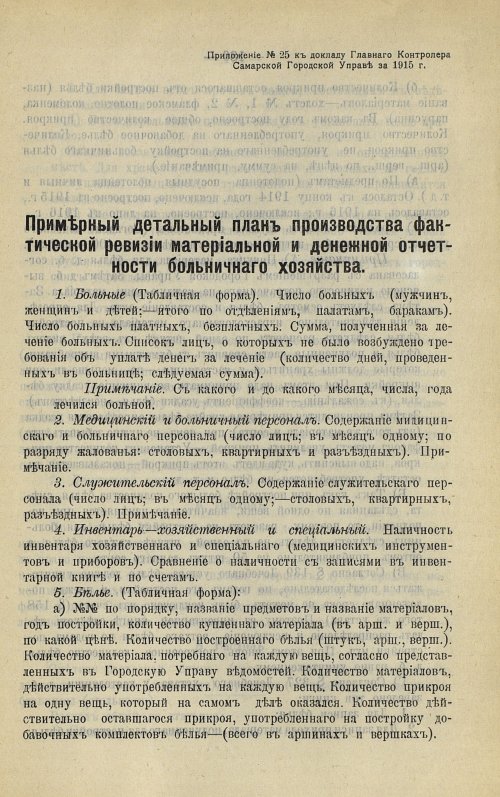 Страница 179