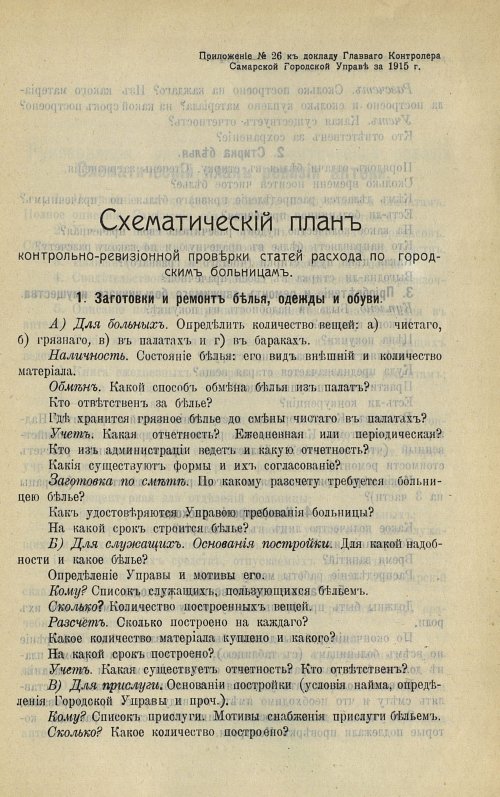 Страница 183