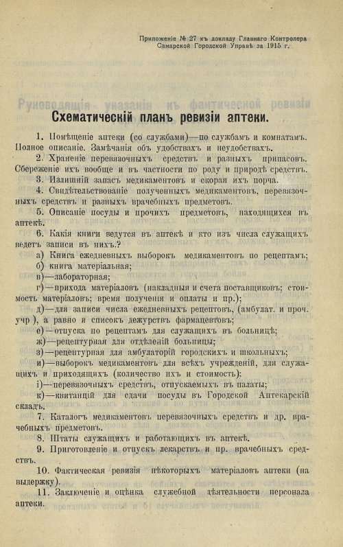 Страница 185
