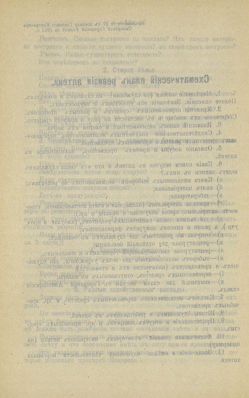 Страница 186