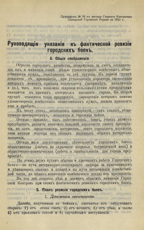 Страница 187