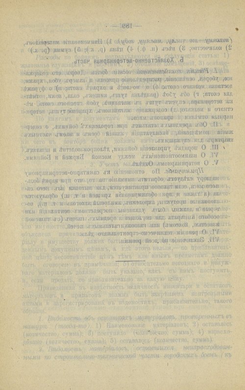 Страница 190