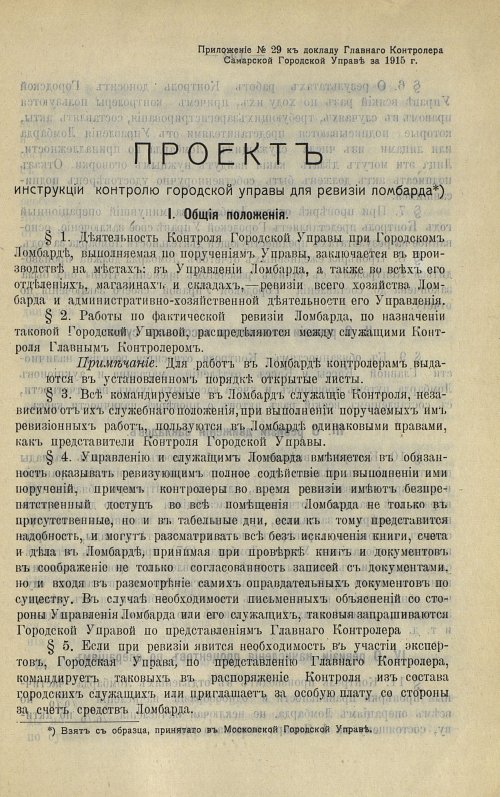 Страница 191