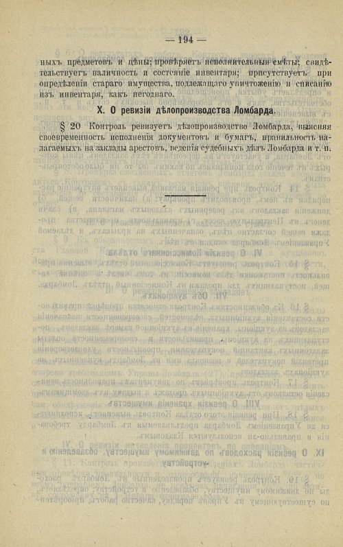 Страница 194