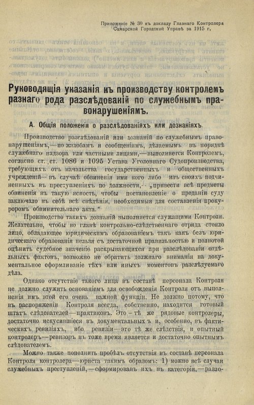 Страница 195