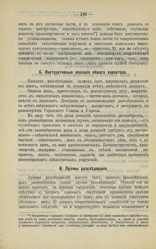 Страница 196