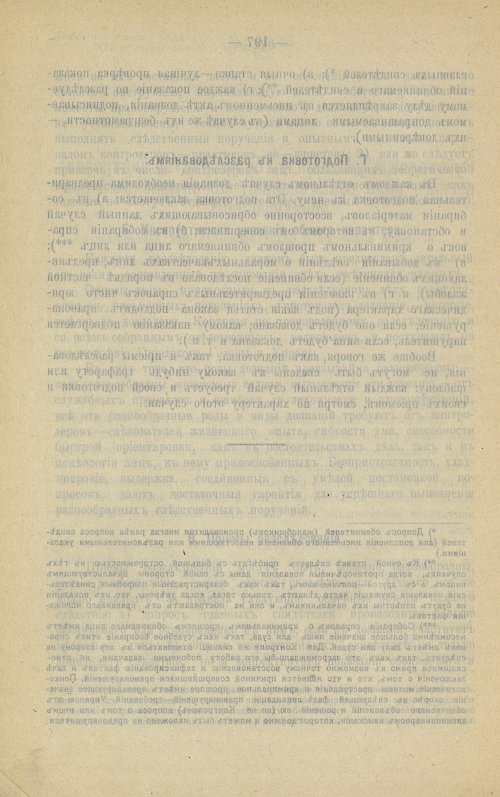 Страница 198