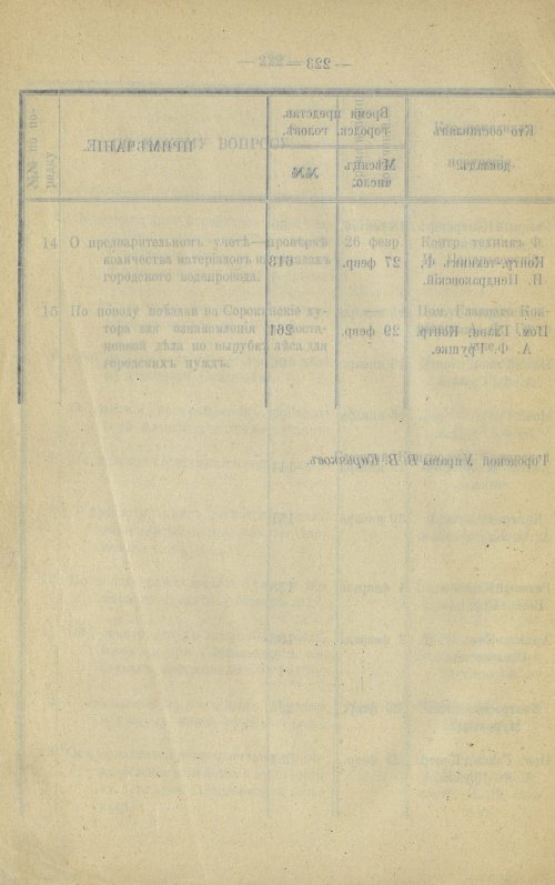 Страница 215