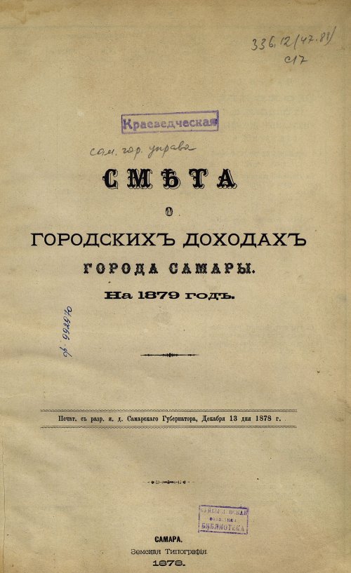Страница 5