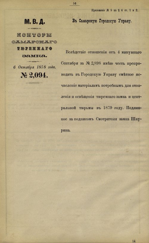 Страница 37