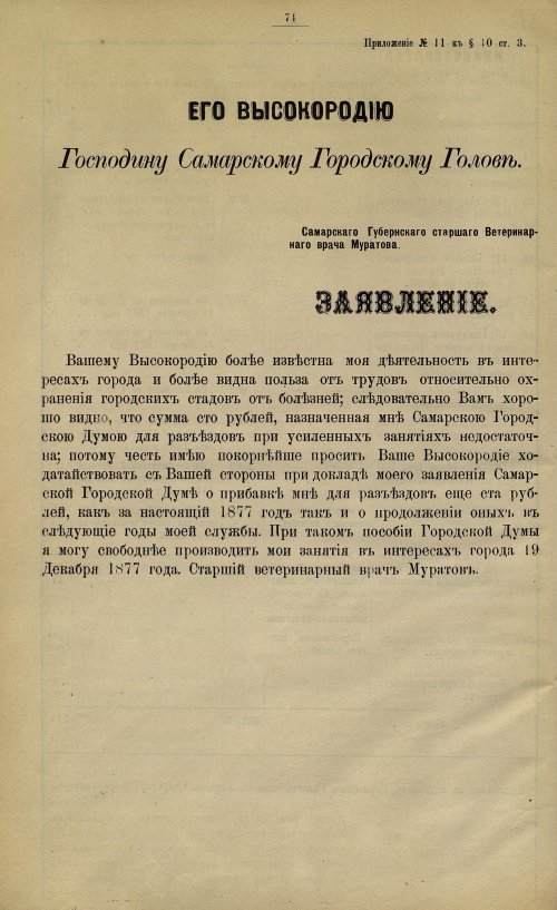 Страница 52