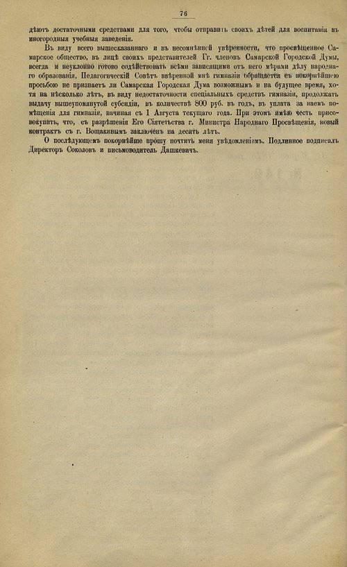 Страница 54