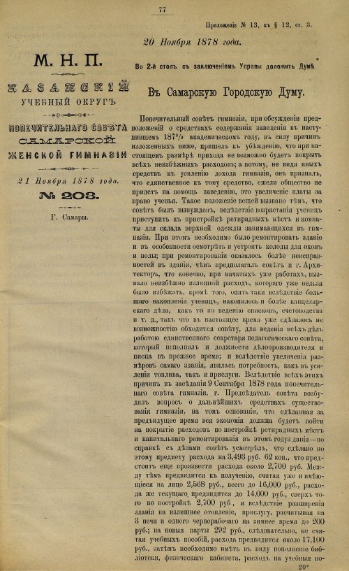Страница 55