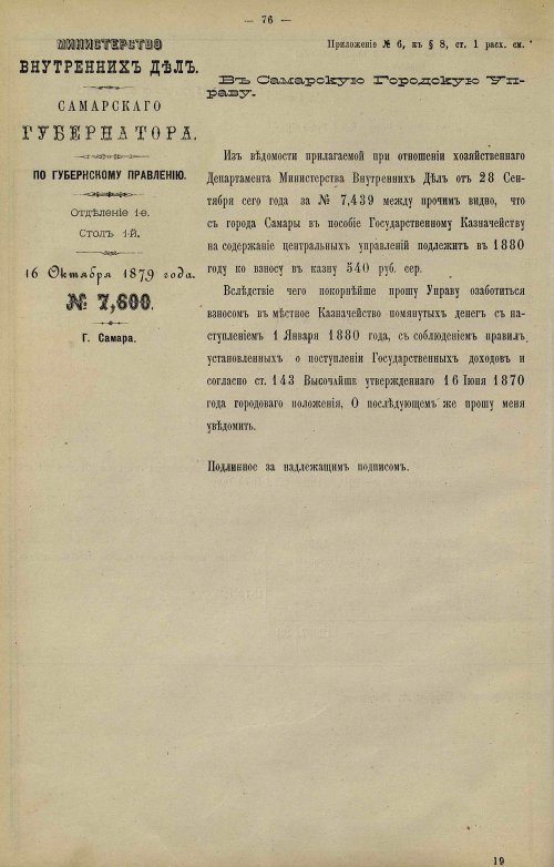 Страница 56