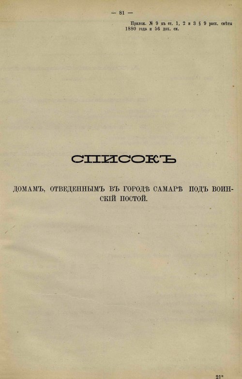 Страница 61