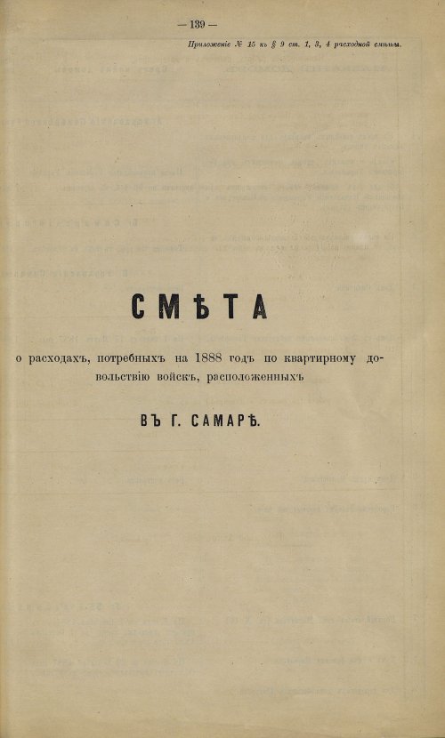 Страница 183