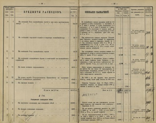 Страница 85