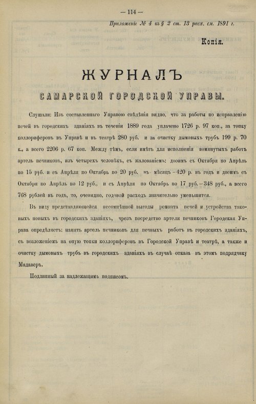 Страница 97