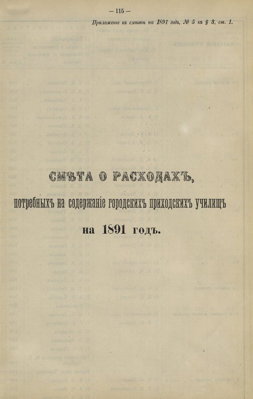 Страница 98
