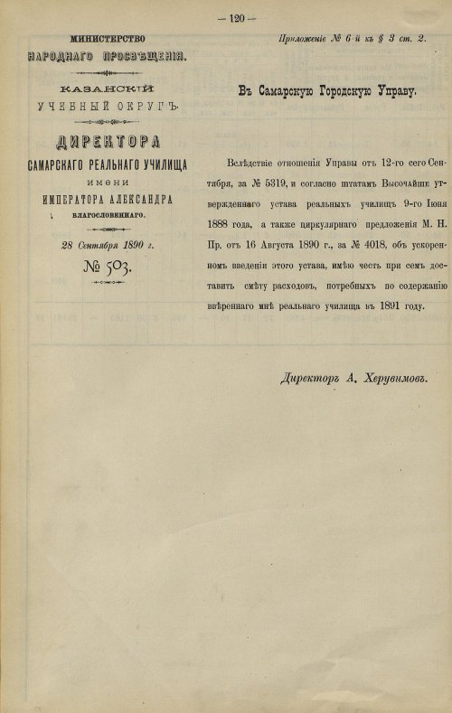 Страница 101