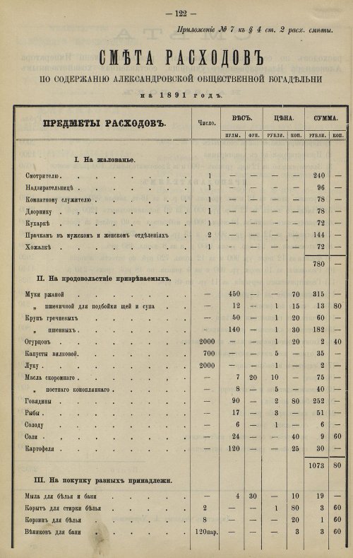 Страница 103