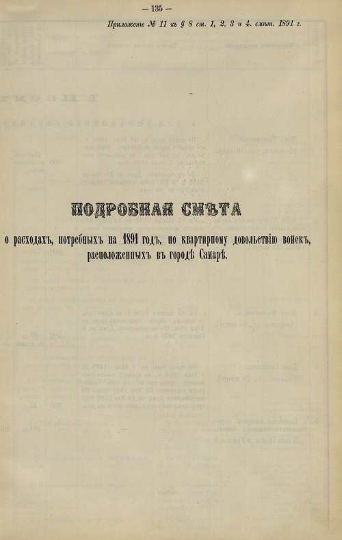 Страница 115
