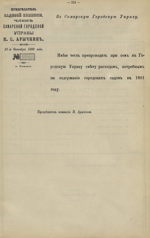 Страница 124