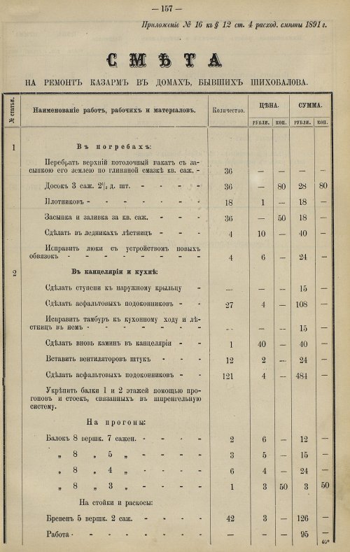 Страница 130