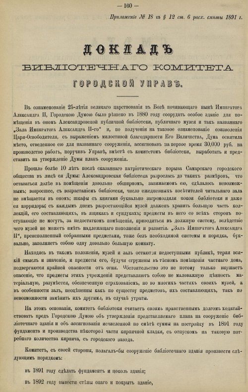 Страница 133