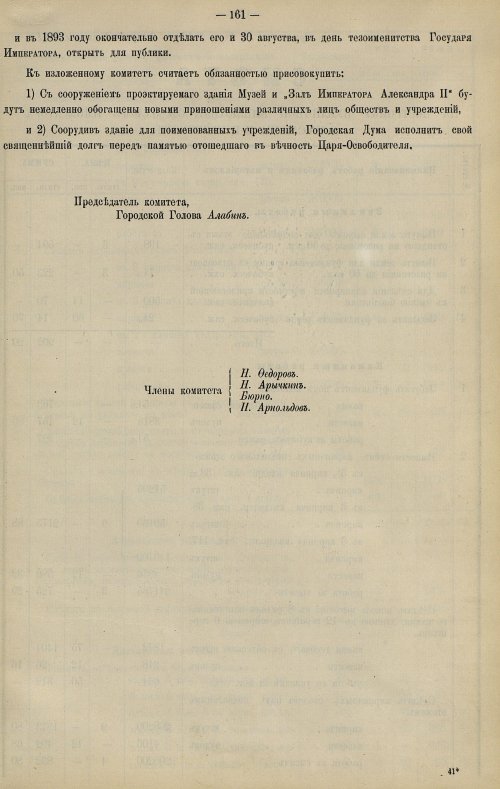 Страница 134