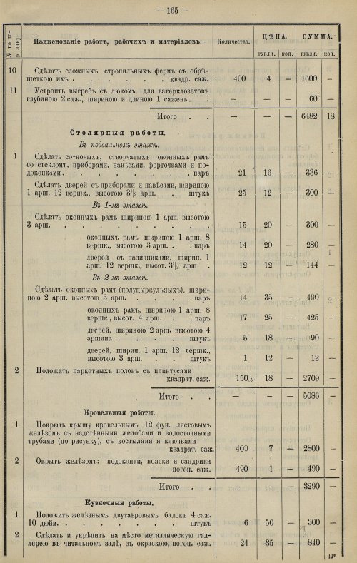 Страница 138