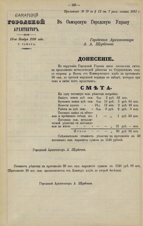 Страница 141