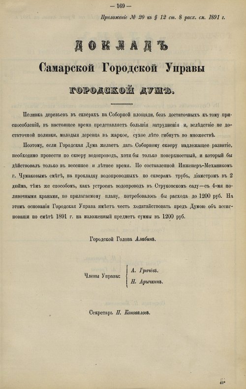 Страница 142