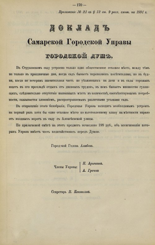 Страница 143