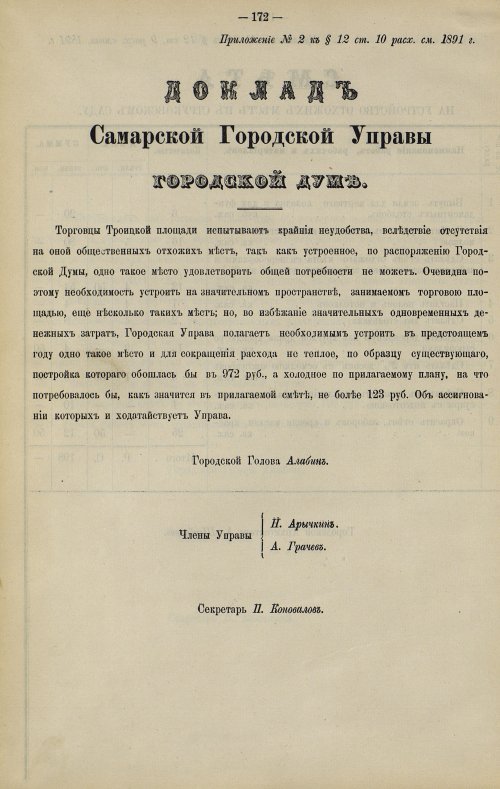 Страница 145